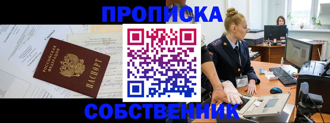 регистрация в Стрежевом