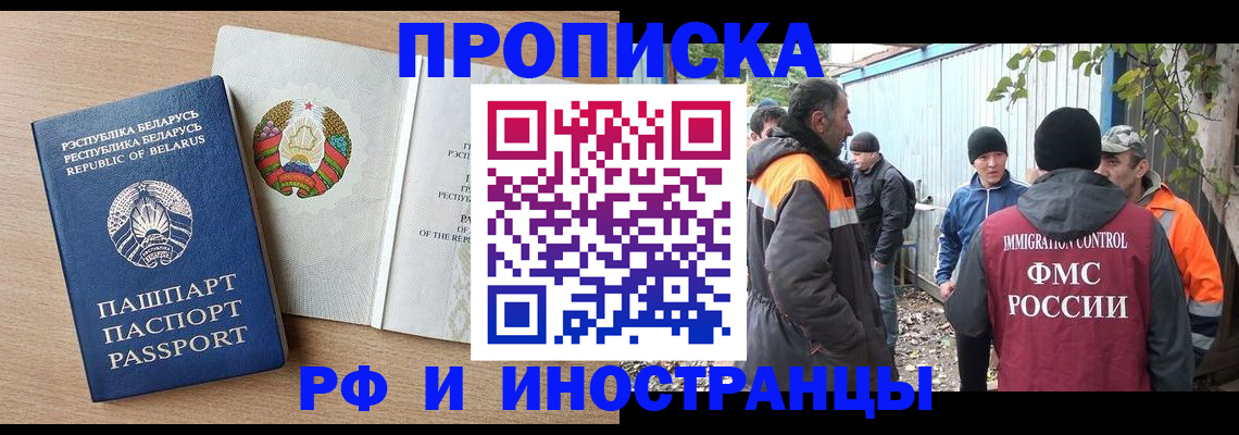 прописка для военкомата в Стрежевом