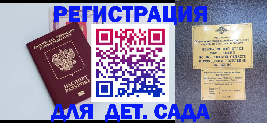 прописка иностранных граждан в Стрежевом